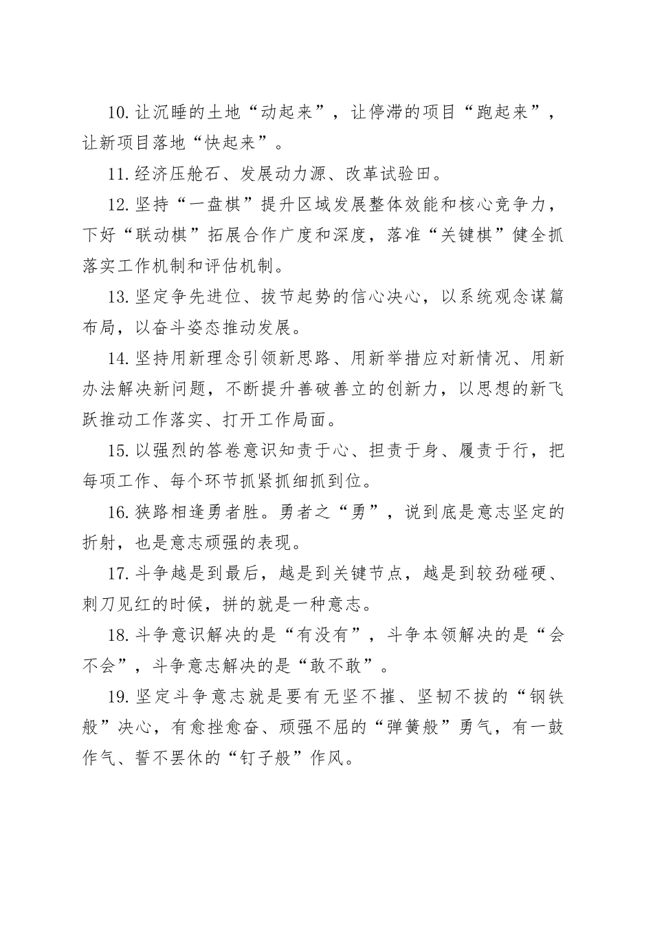 天天金句精选（503）_第2页