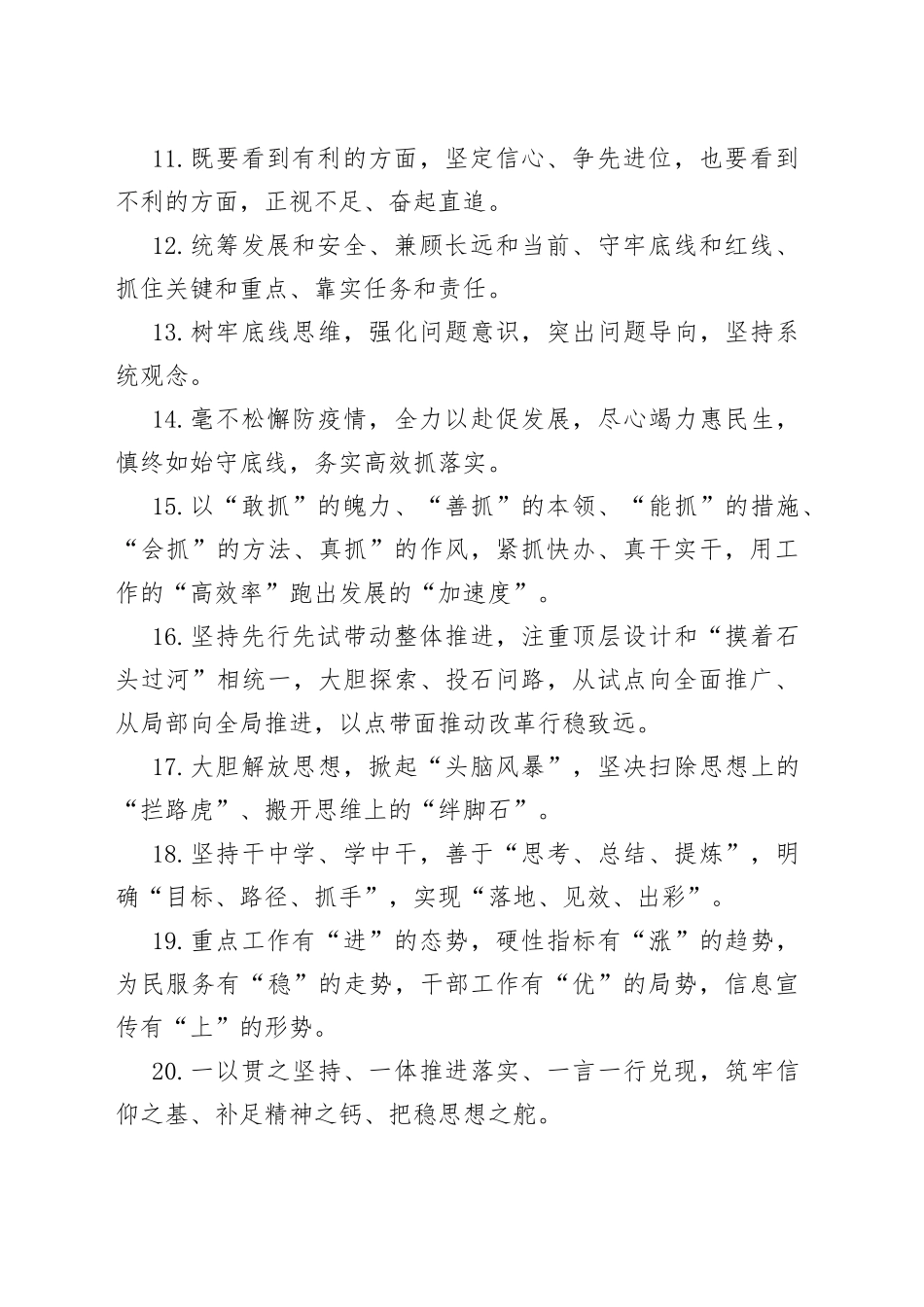 天天金句精选（501）_第2页