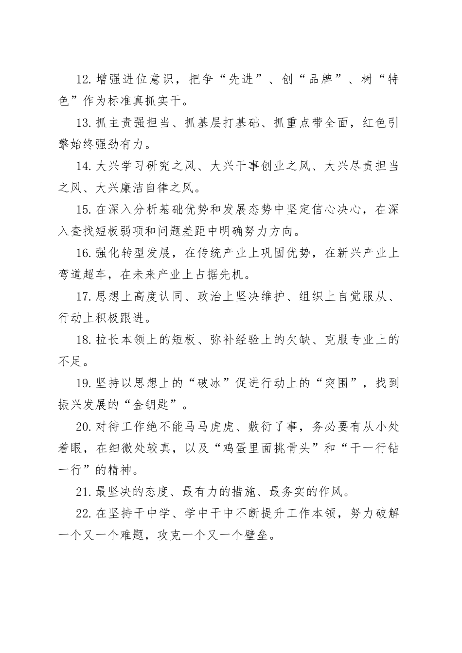 天天金句精选（500）_第2页