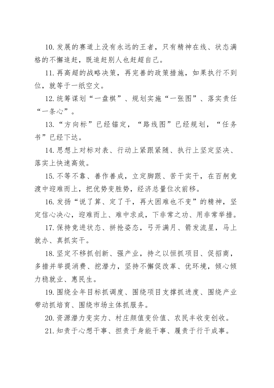 天天金句精选（498）_第2页