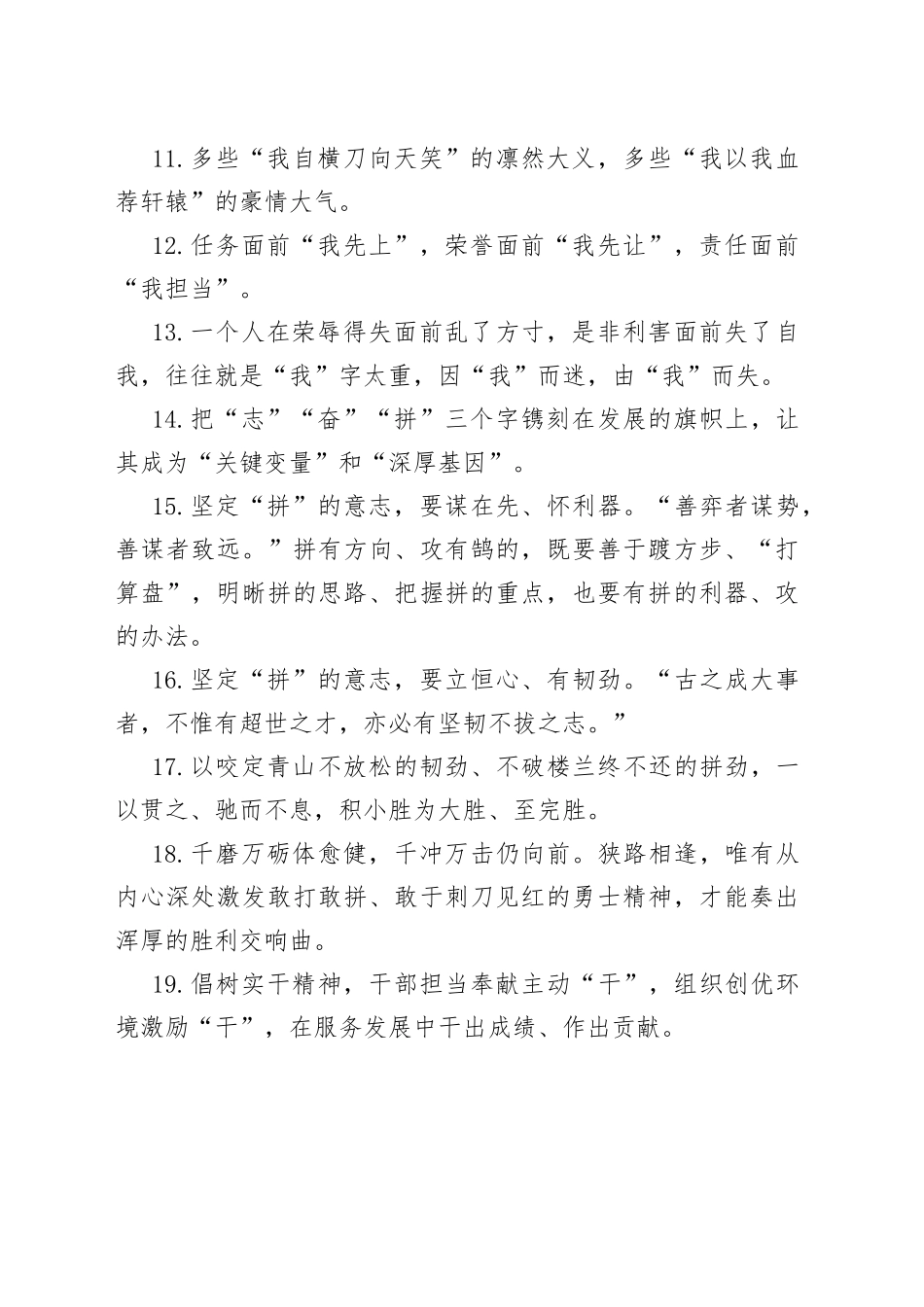 天天金句精选（497）_第2页