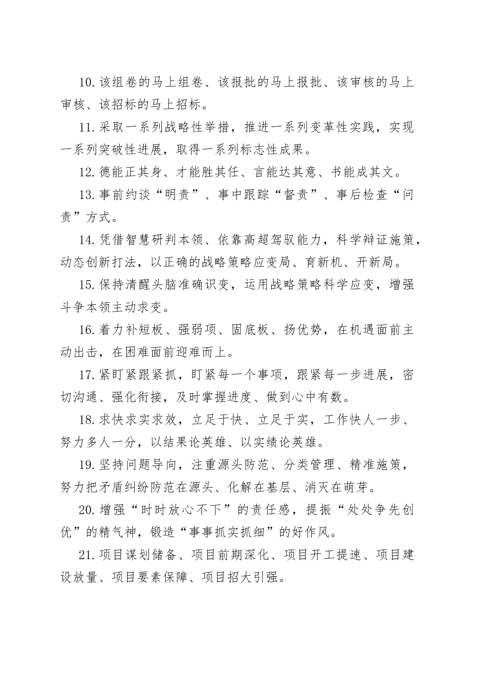 天天金句精选（496）_第2页