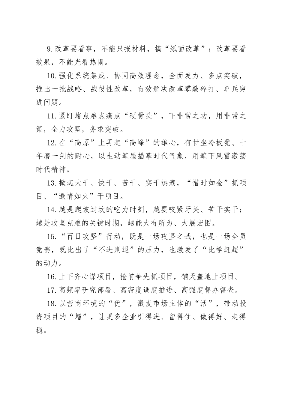 天天金句精选（494）_第2页