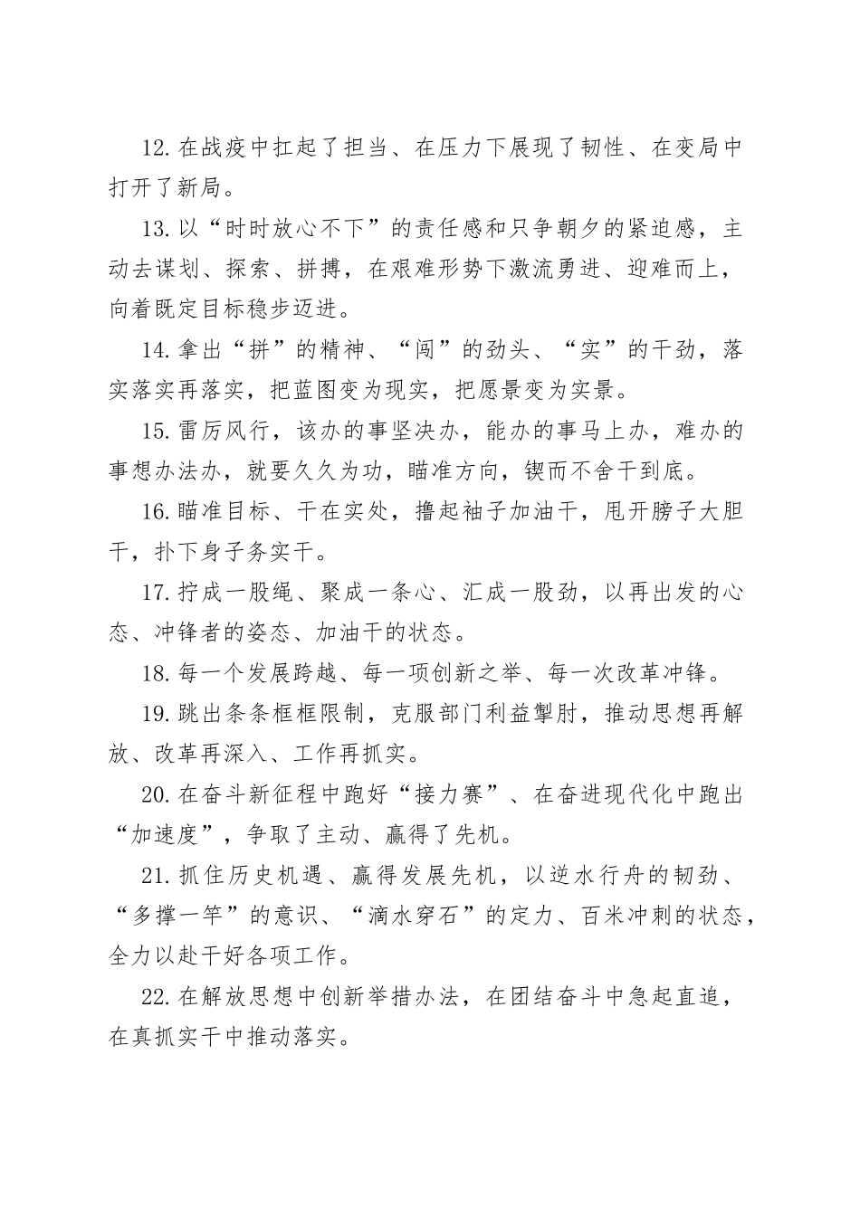 天天金句精选（492）_第2页