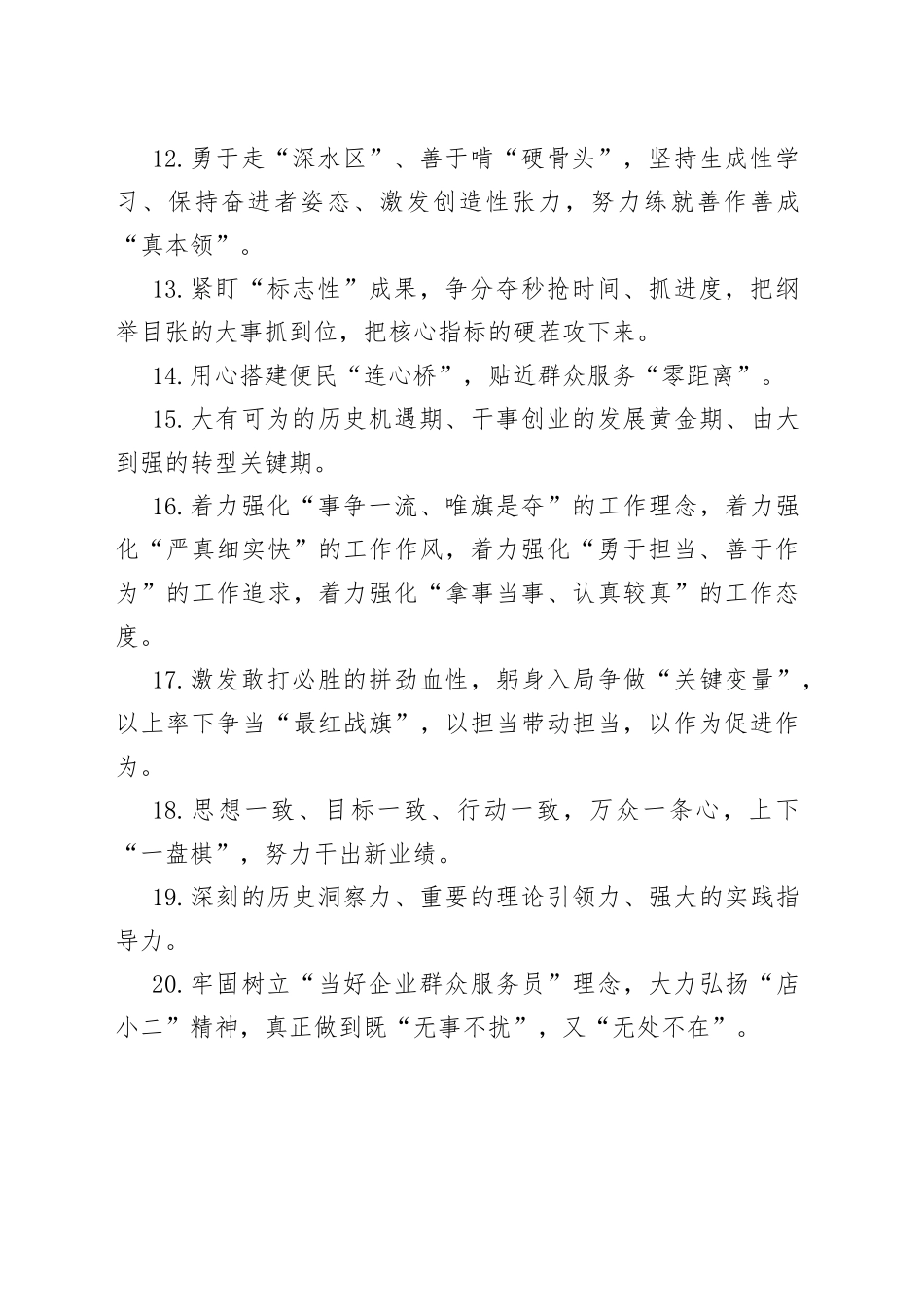 天天金句精选（490）_第2页