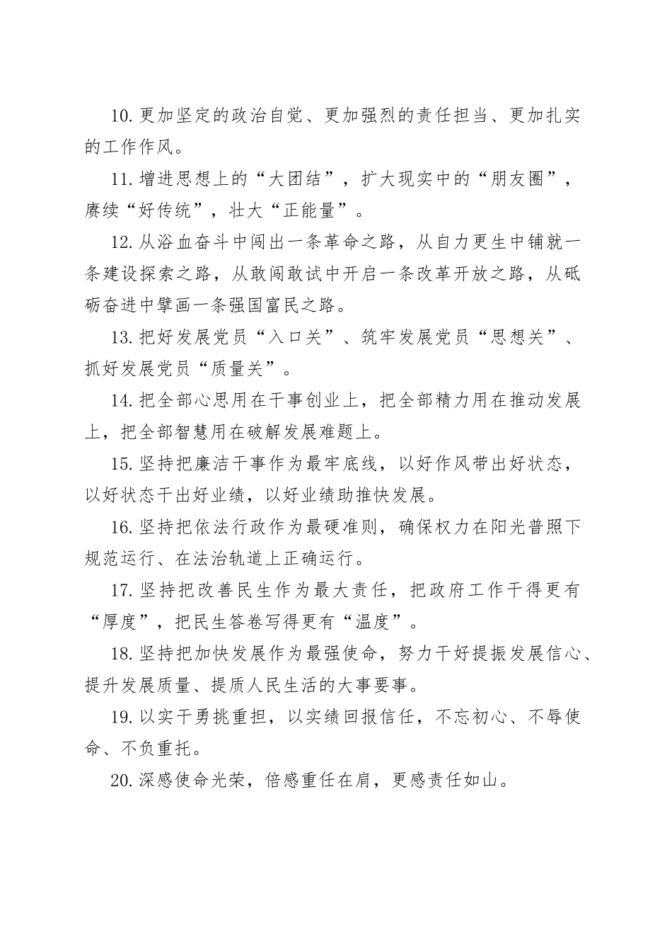 天天金句精选（488）_第2页