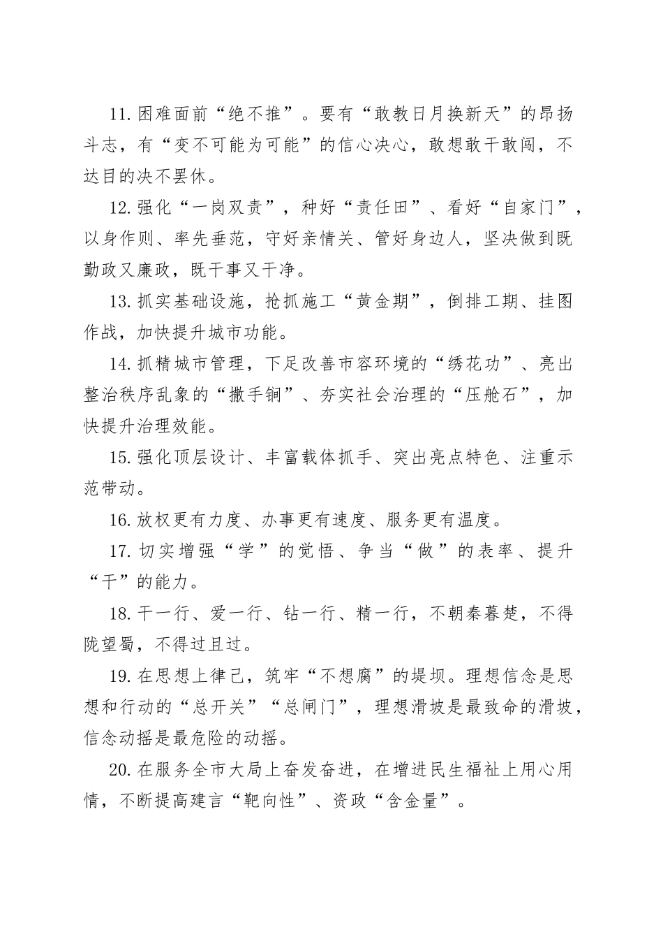 天天金句精选（486）_第2页