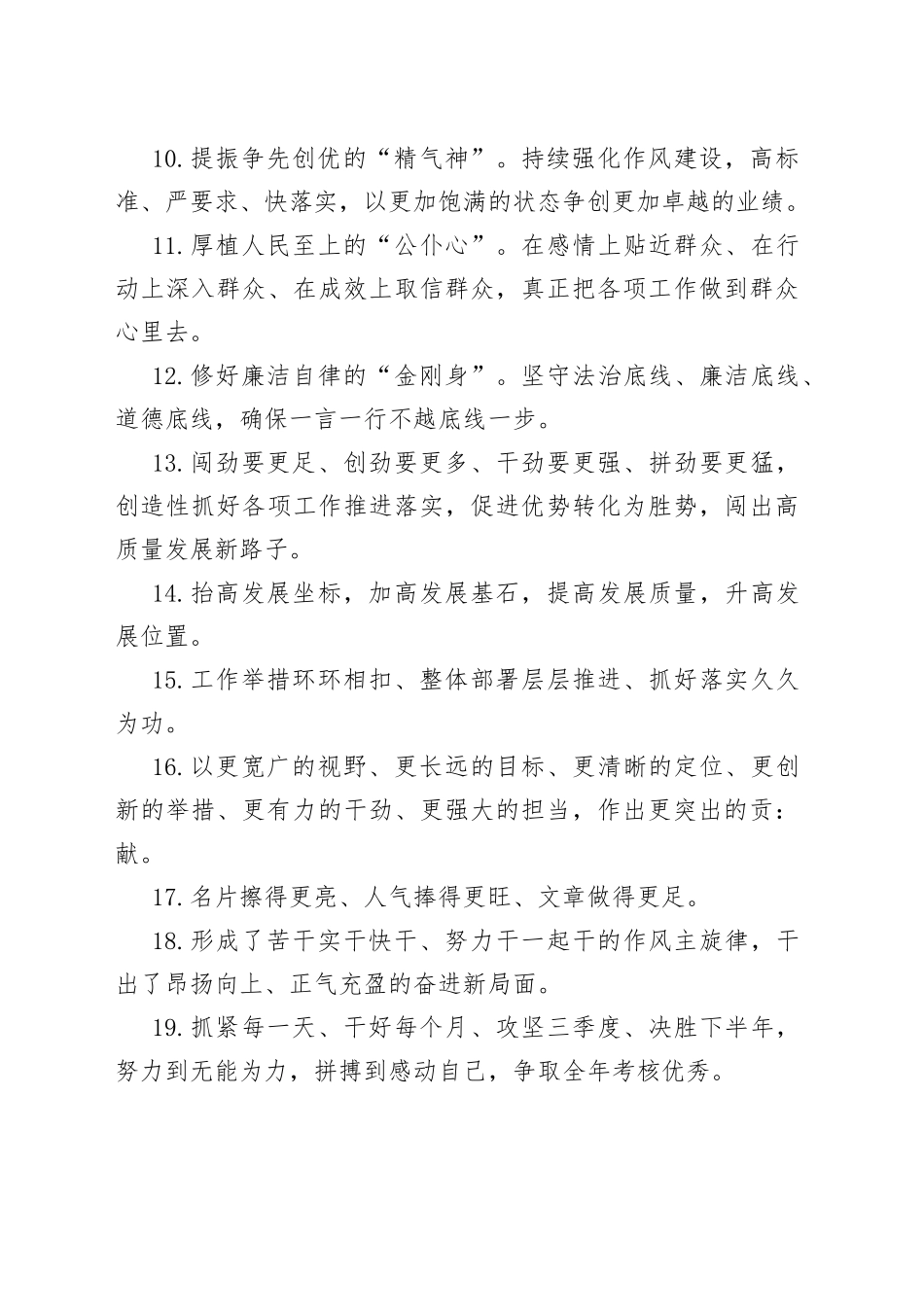 天天金句精选（485）_第2页