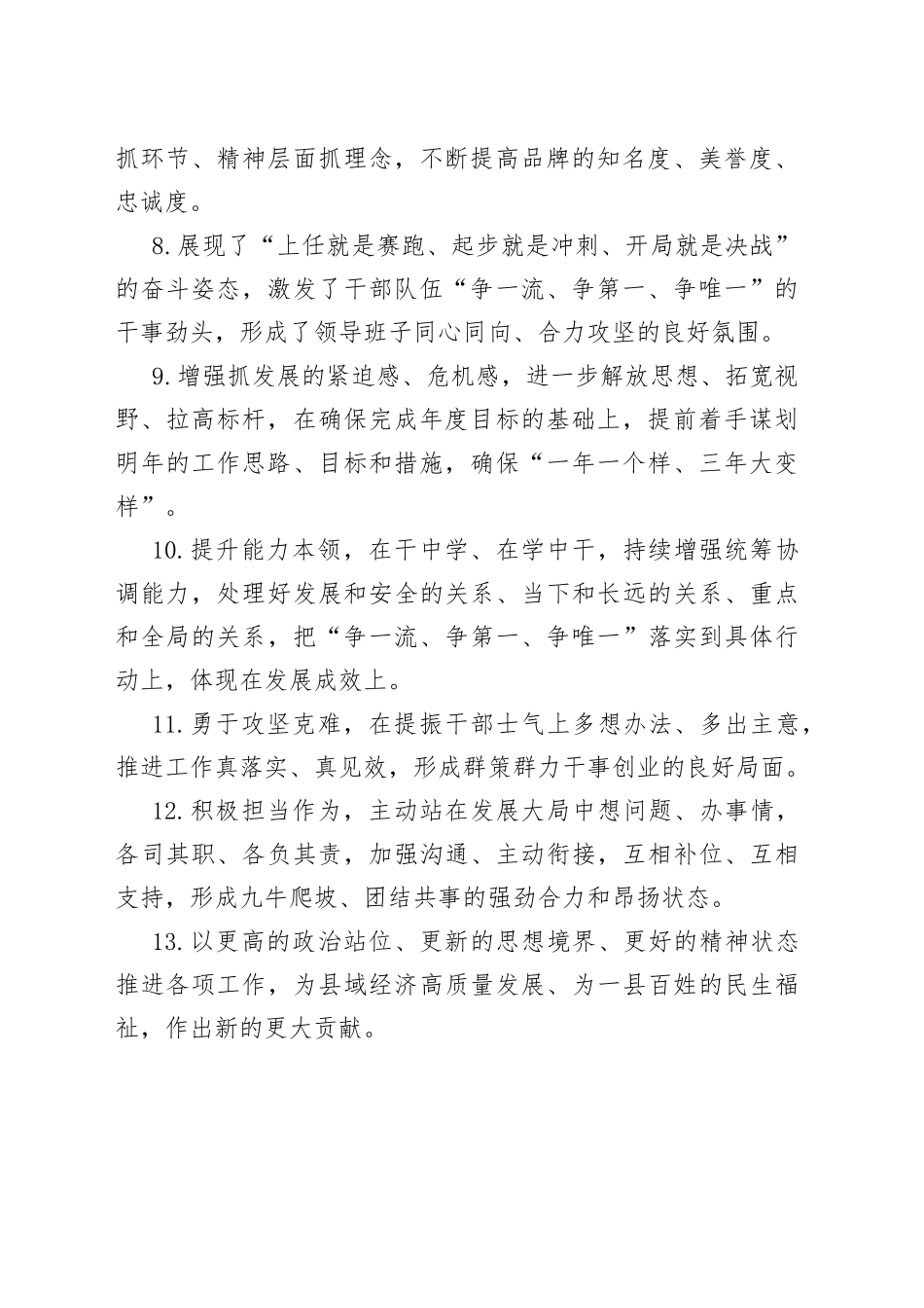 天天金句精选（484）_第2页