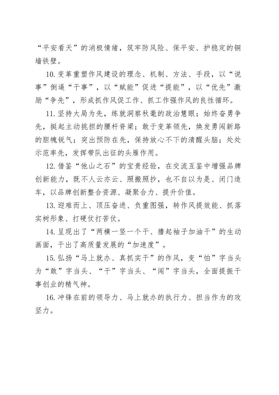 天天金句精选（476）_第2页