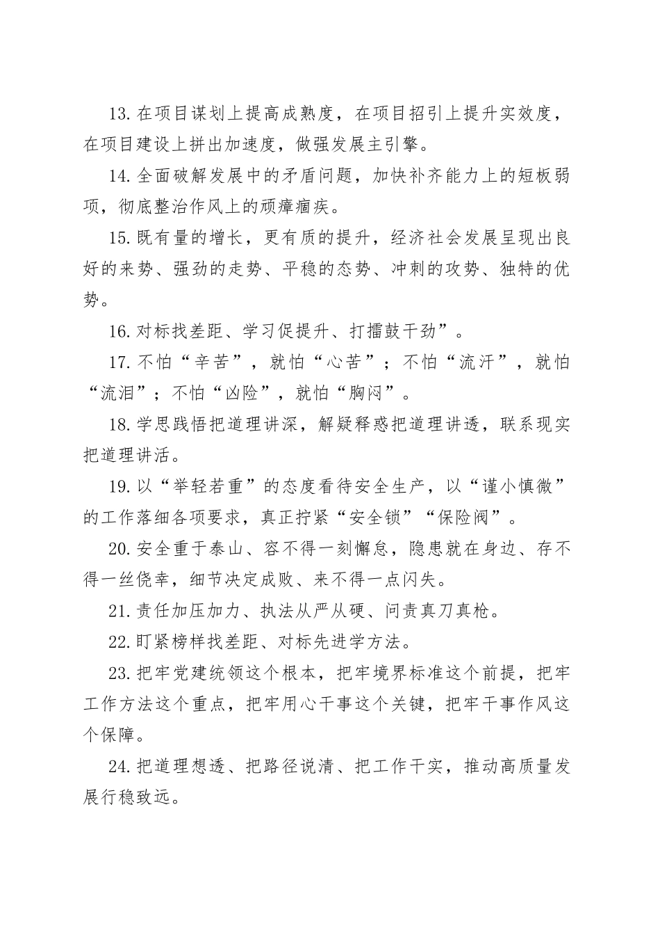 天天金句精选（475）_第2页