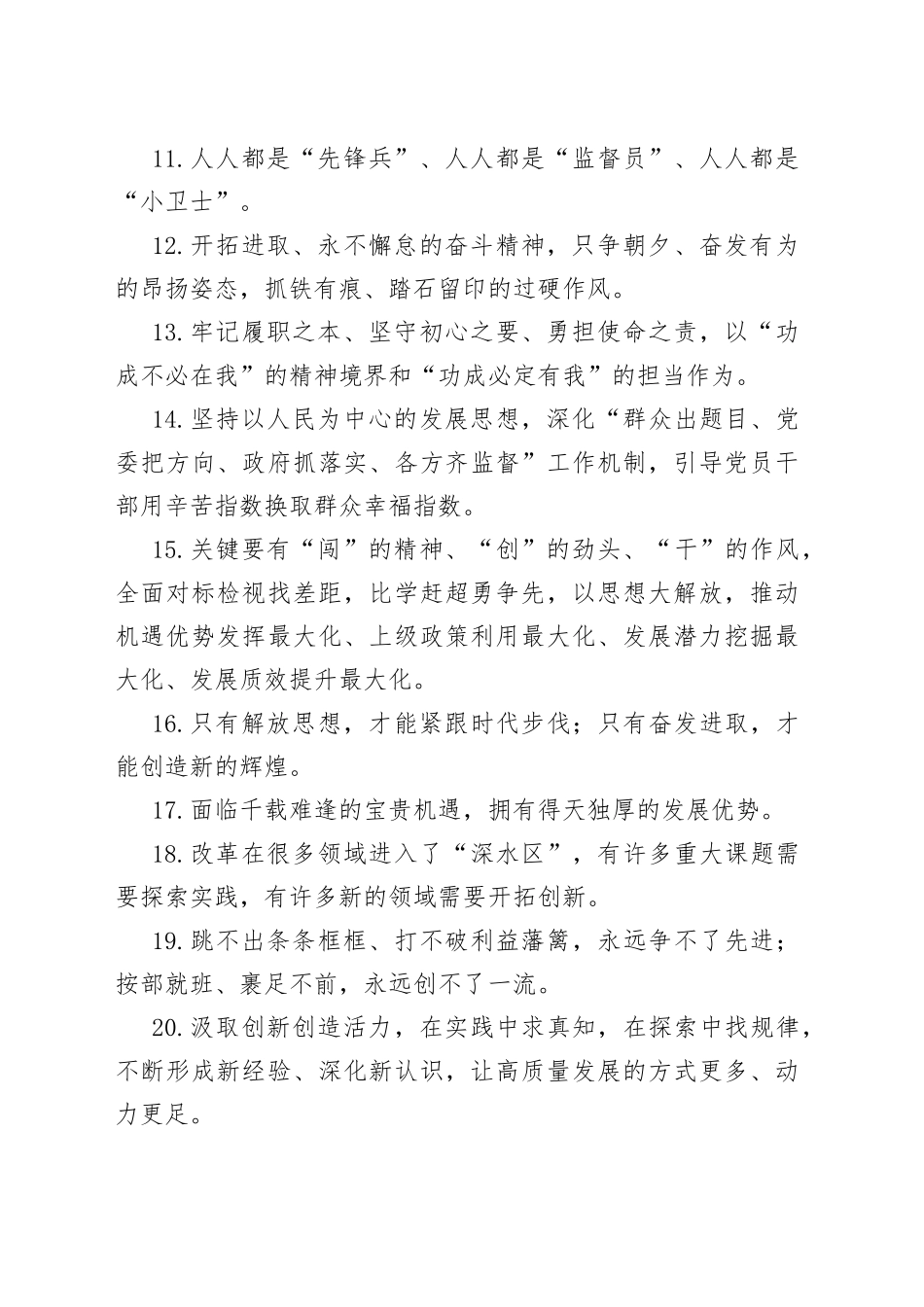 天天金句精选（473）_第2页