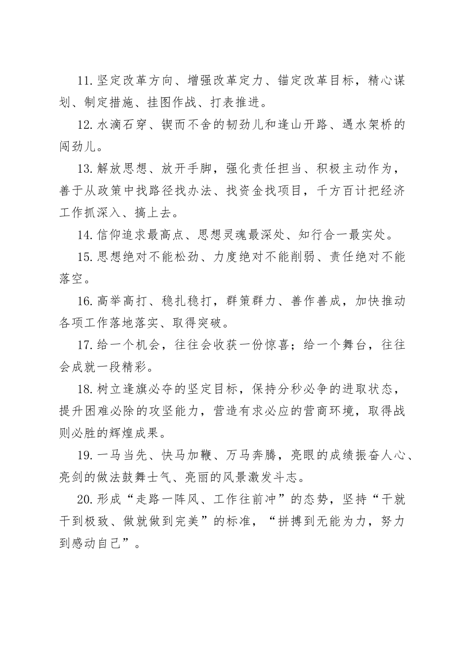 天天金句精选（472）_第2页