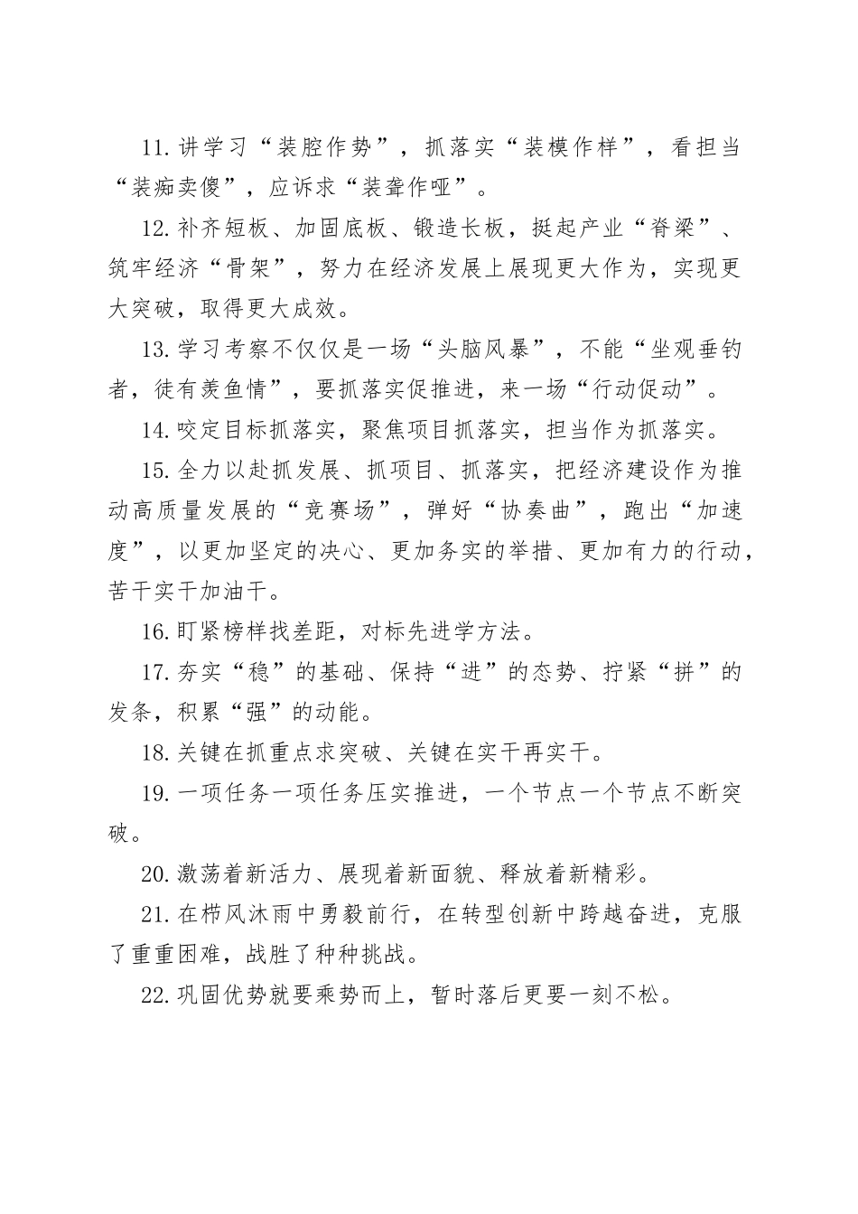 天天金句精选（471）_第2页