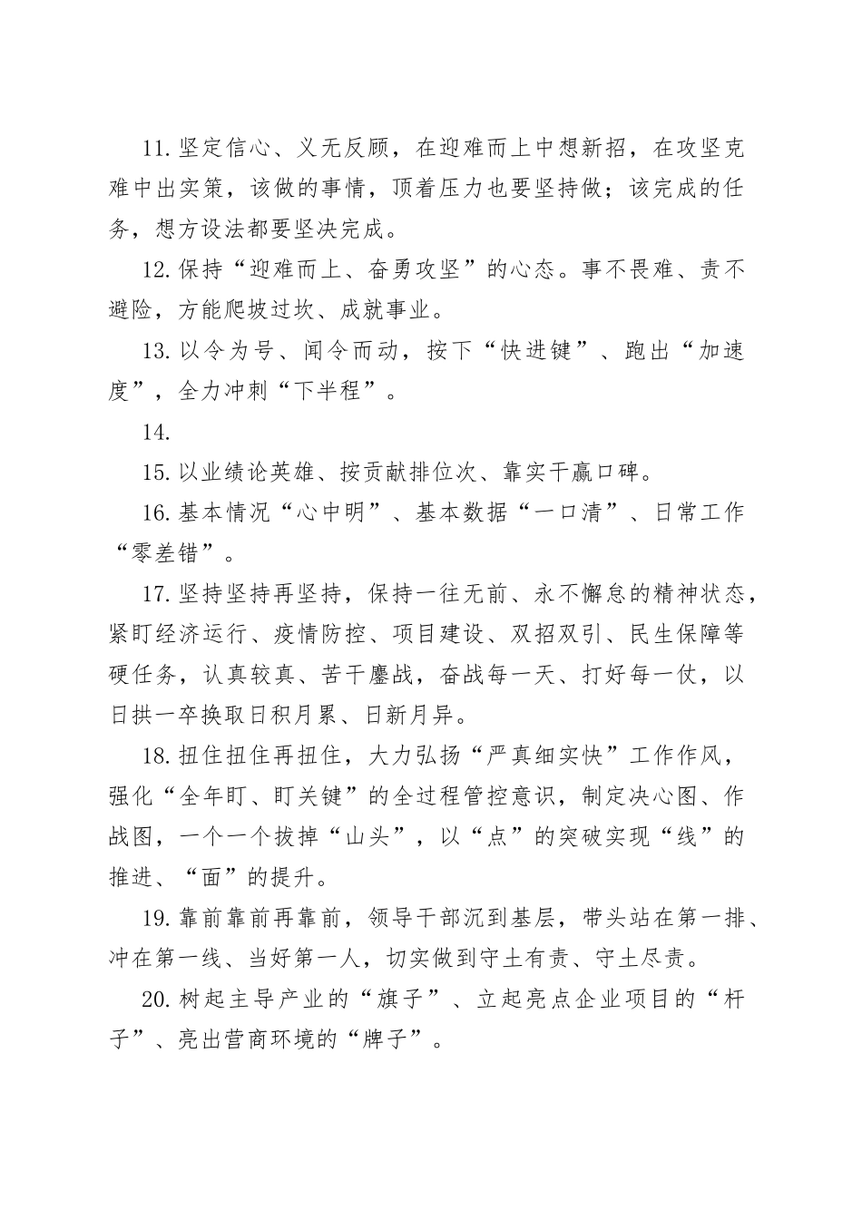 天天金句精选（470）_第2页