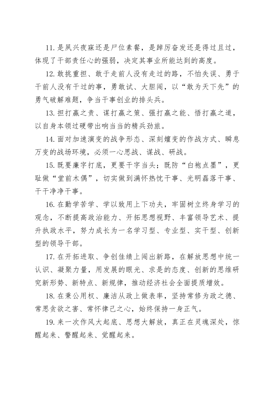 天天金句精选（467）_第2页