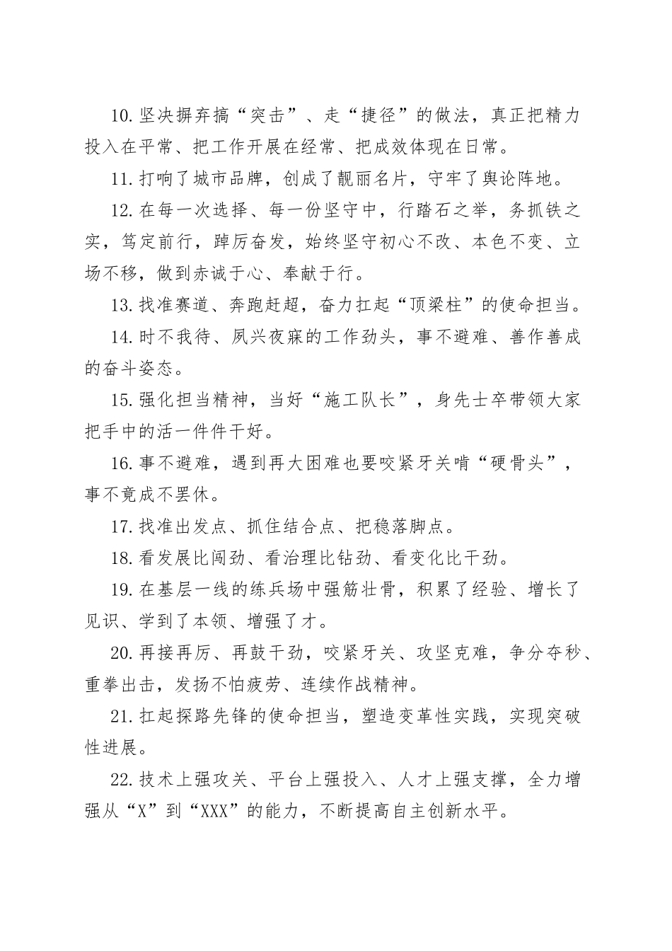 天天金句精选（466）_第2页