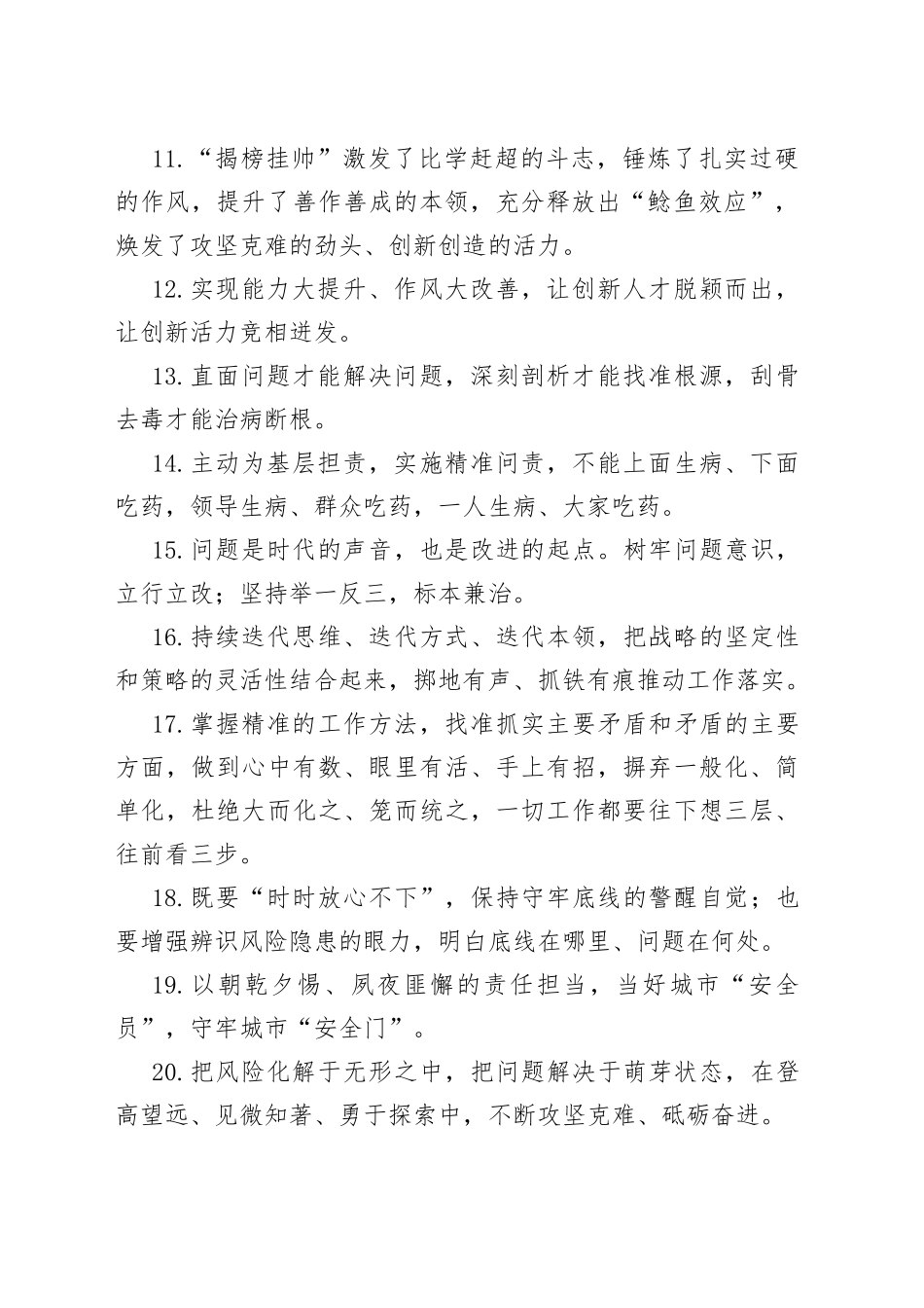 天天金句精选（465）_第2页