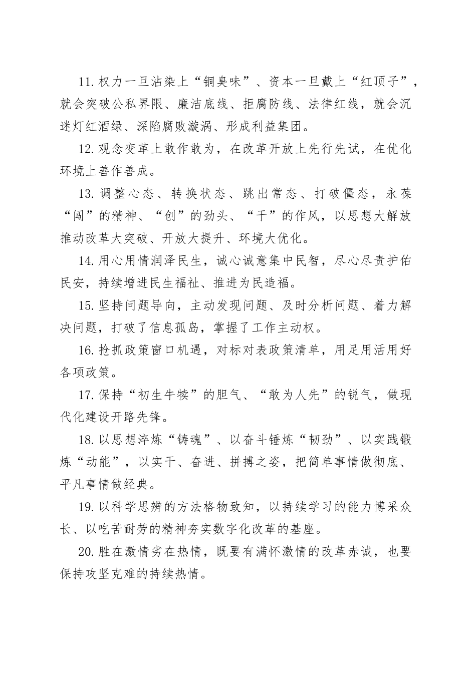 天天金句精选（415）_第2页