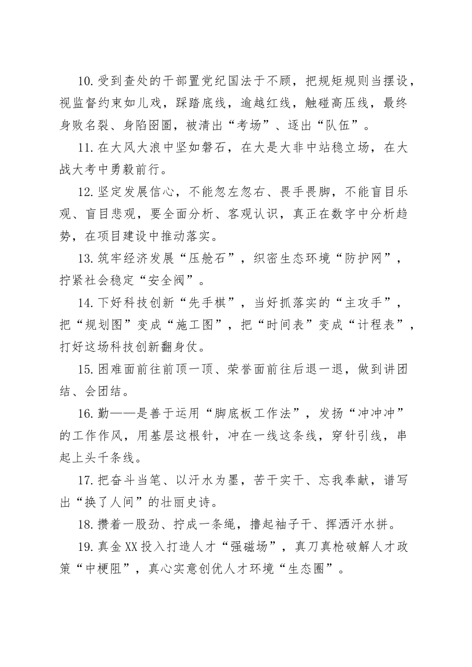 天天金句精选（403）_第2页