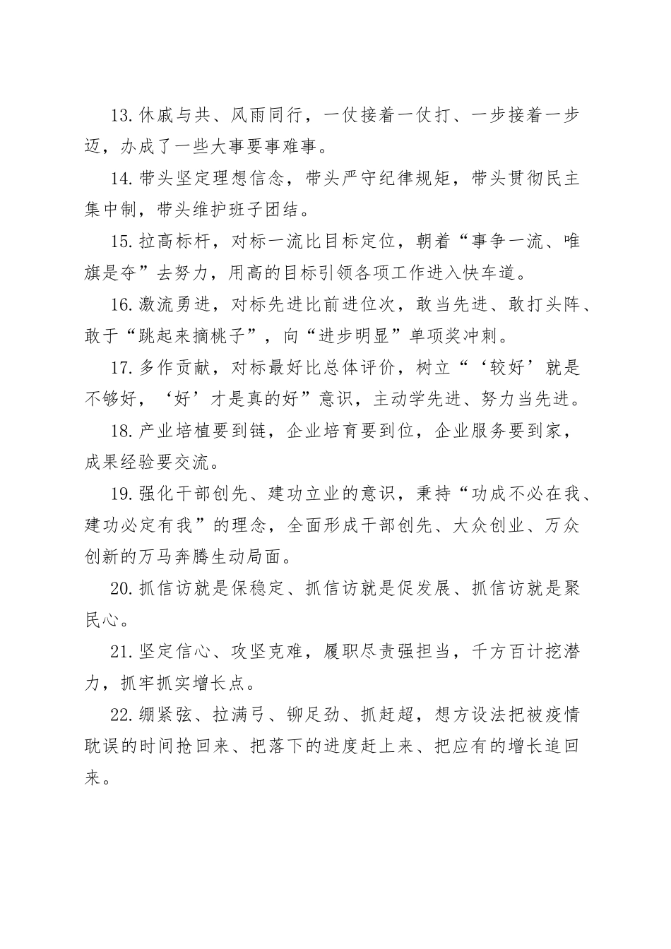 天天金句精选（396）_第2页