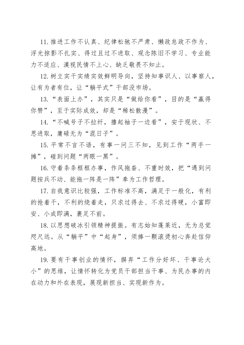 天天金句精选（381）_第2页