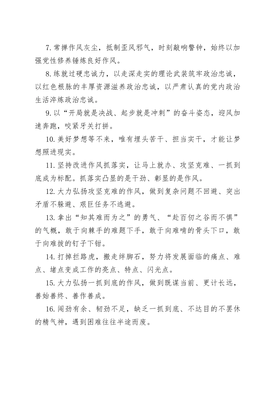 天天金句精选（380）_第2页