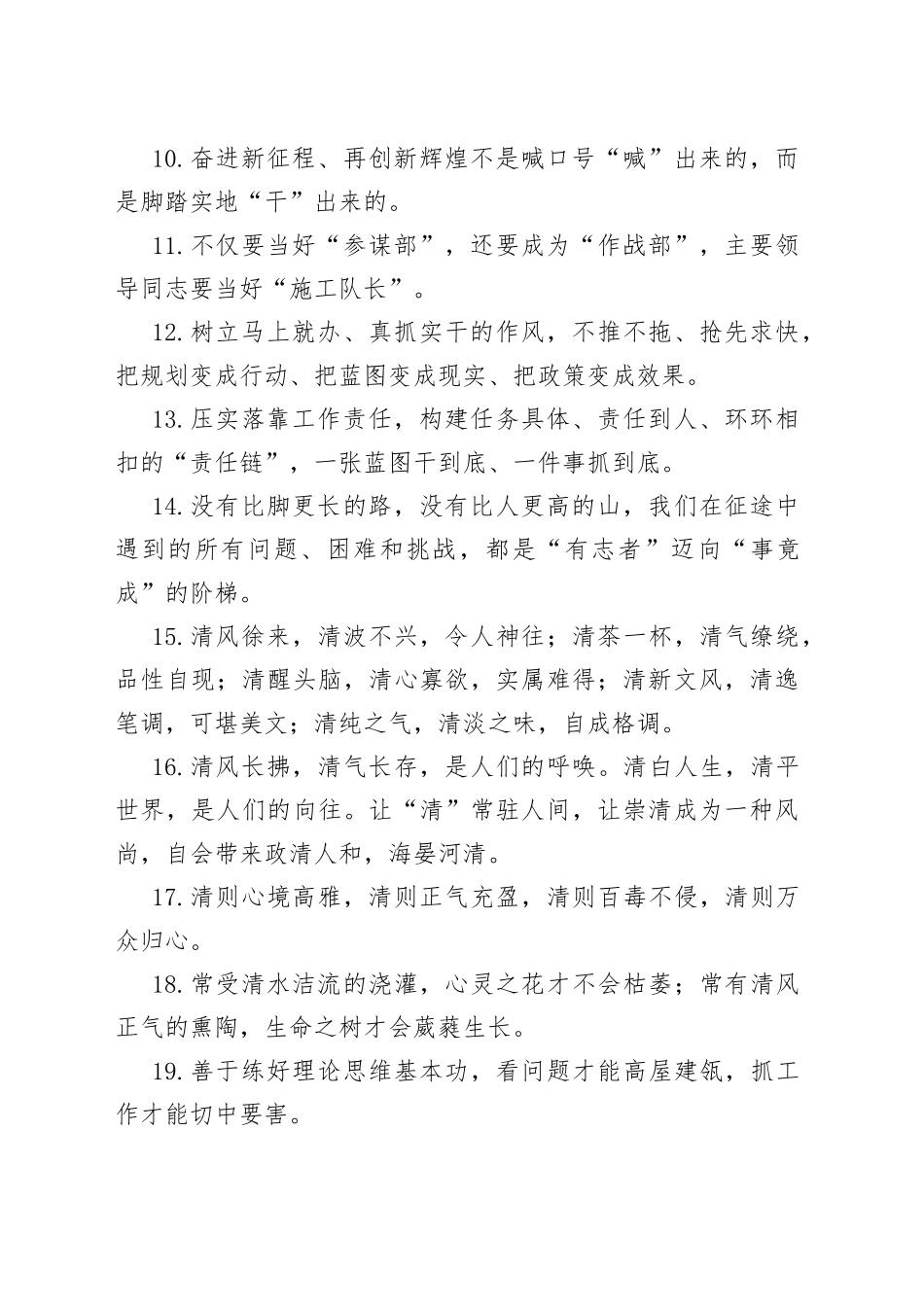 天天金句精选（376）_第2页