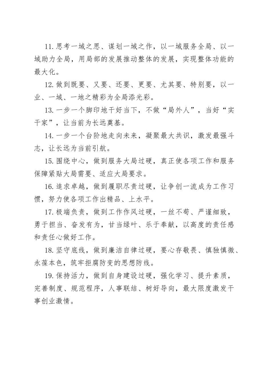 天天金句精选（373）_第2页