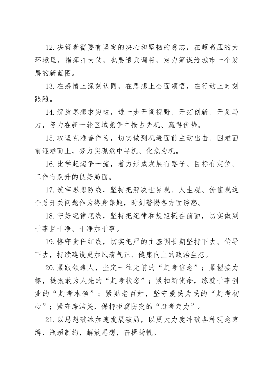 天天金句精选（363）_第2页