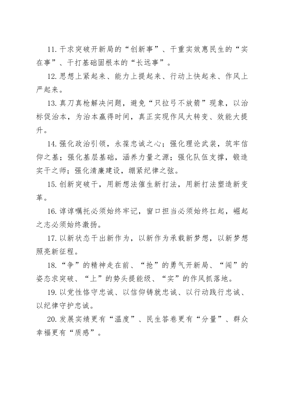 天天金句精选（342）_第2页