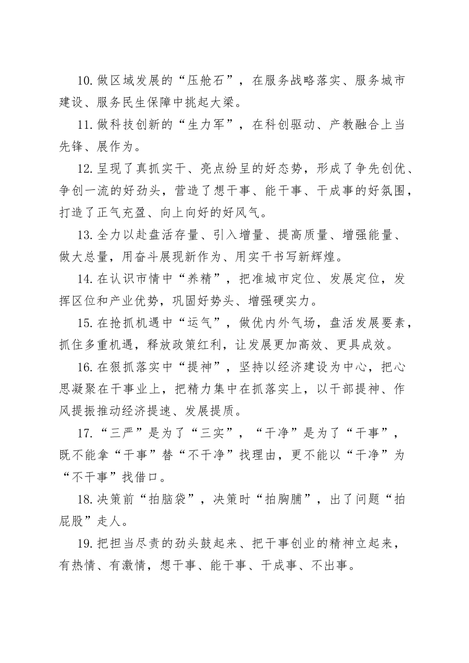 天天金句精选（300）_第2页