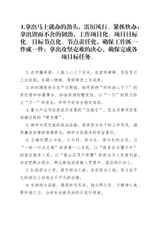 天天金句精选（0105）53527