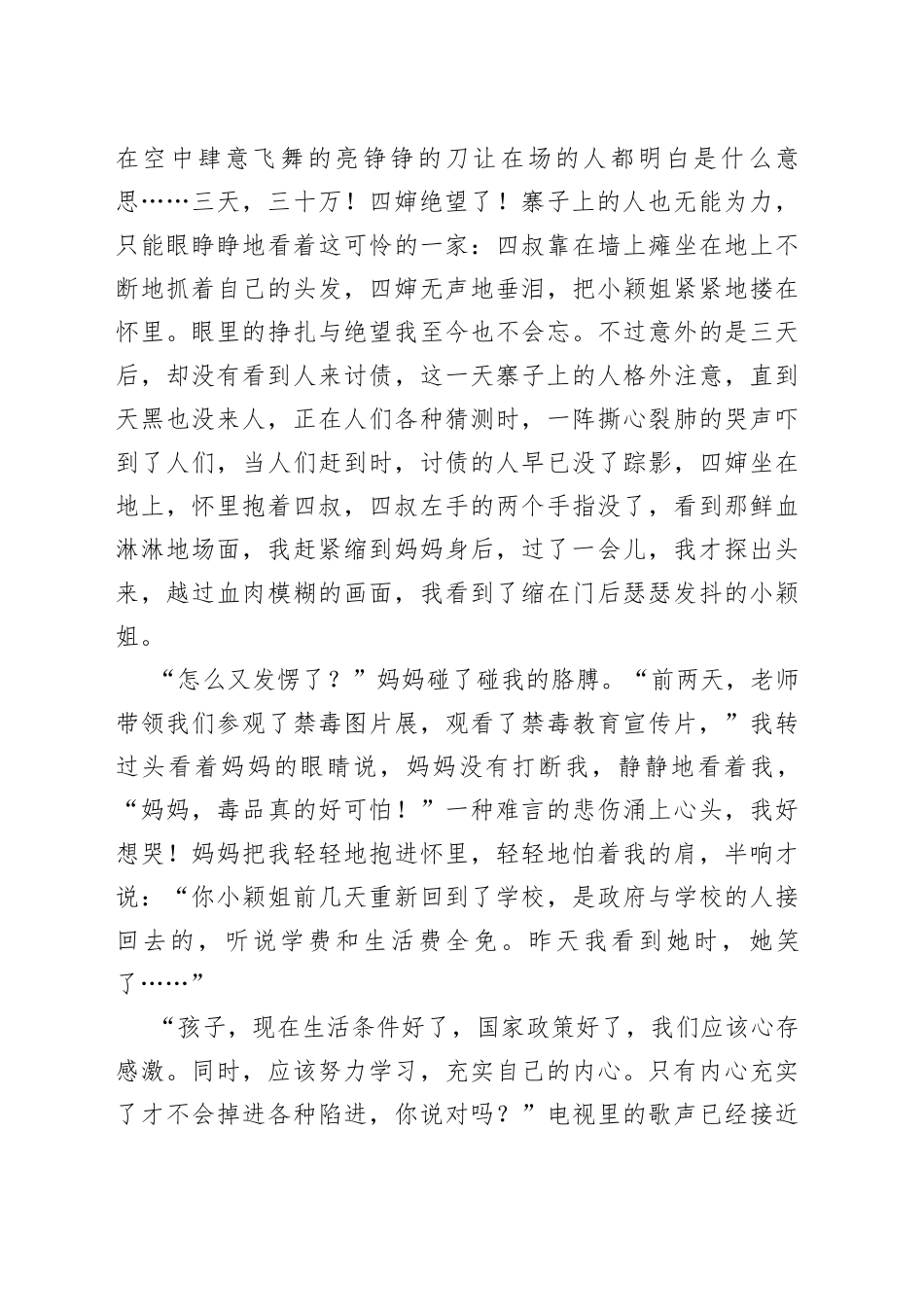 让我们的笑容充满青春的骄傲_第2页