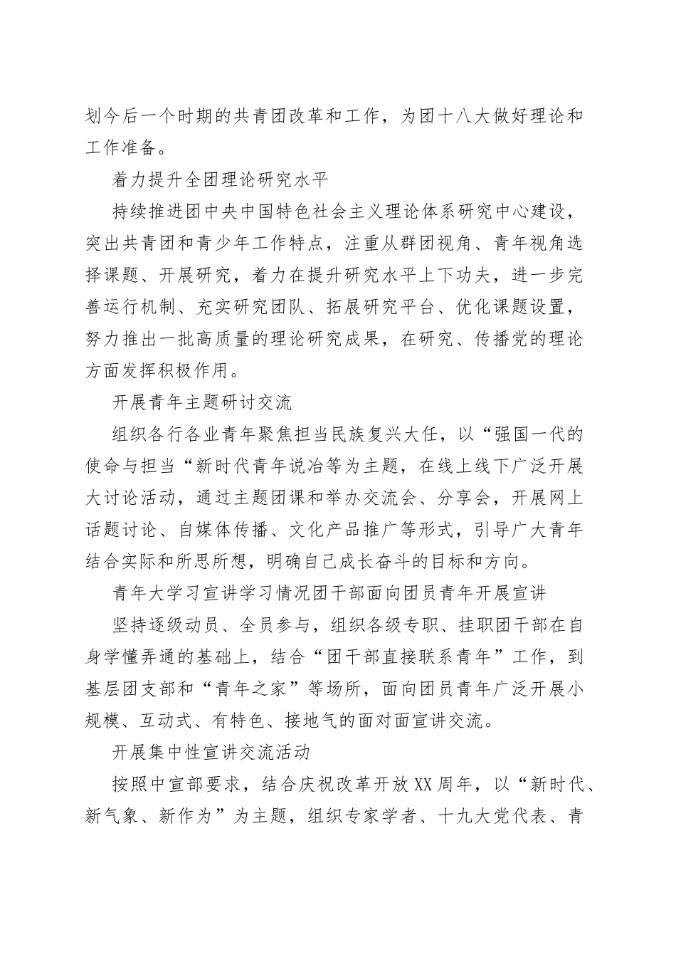 青年大学习2022第6期答案一览_第2页