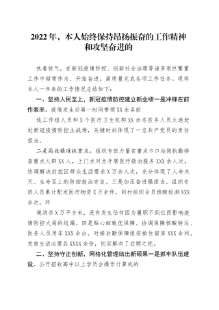 领导干部个人年终工作总结27_1