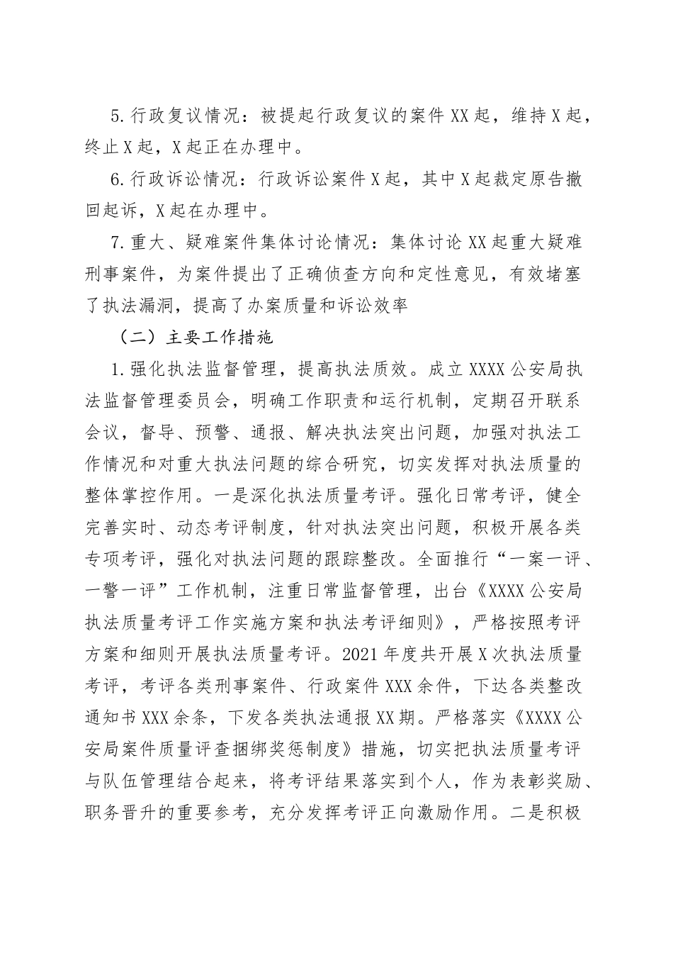 科技局党委班子2021年度专题民主生活会对照检查（五个带头）_第2页