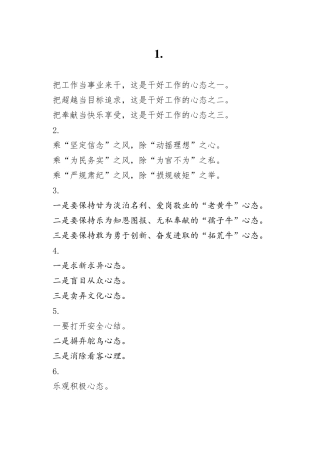 精彩写作提纲37例（四）