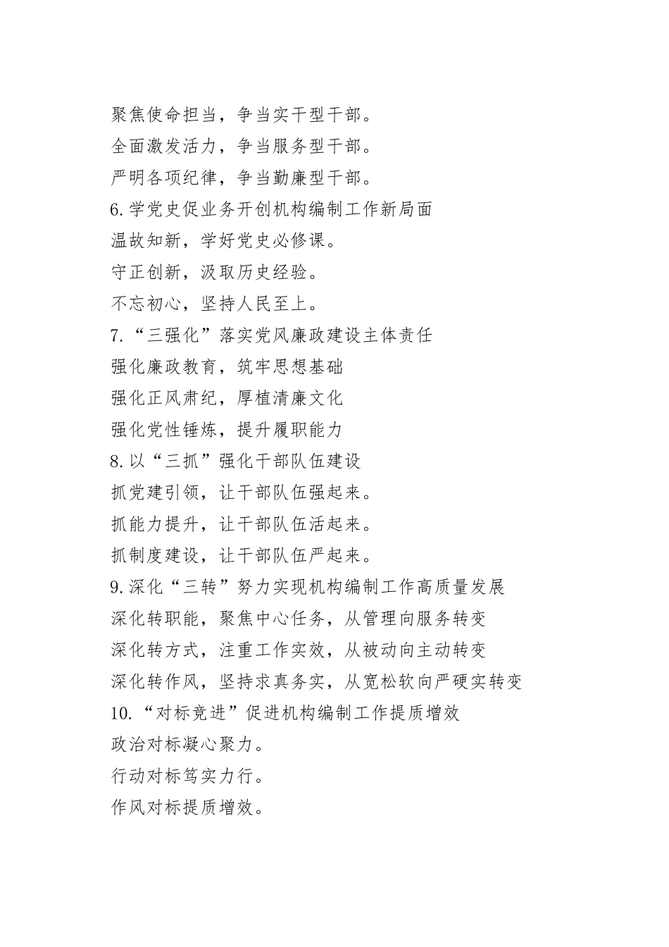 精彩写作提纲30例汇编_第2页