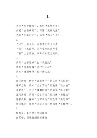 精彩文章写作提纲30例（十三）