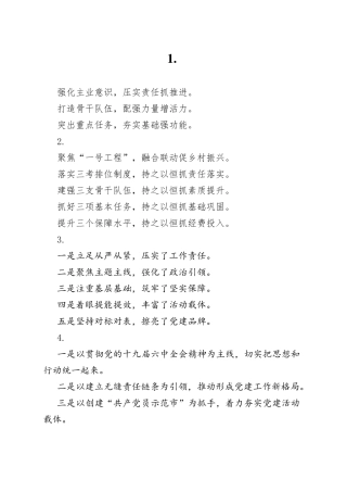 精彩文章写作提纲30例（十七）