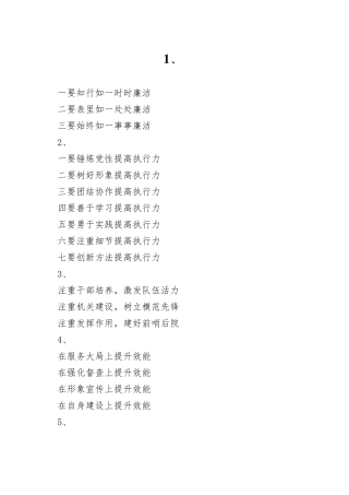 精彩文章写作提纲30例（十）