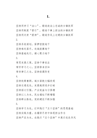 精彩文章写作提纲30例（三）