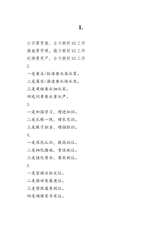 精彩文章写作提纲30例（六）