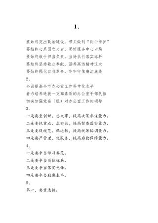 精彩文章写作提纲30例（九）