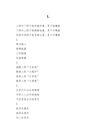 精彩工作经验写作提纲30例-3