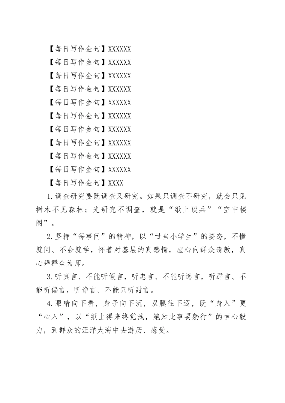 金句汇编_第2页