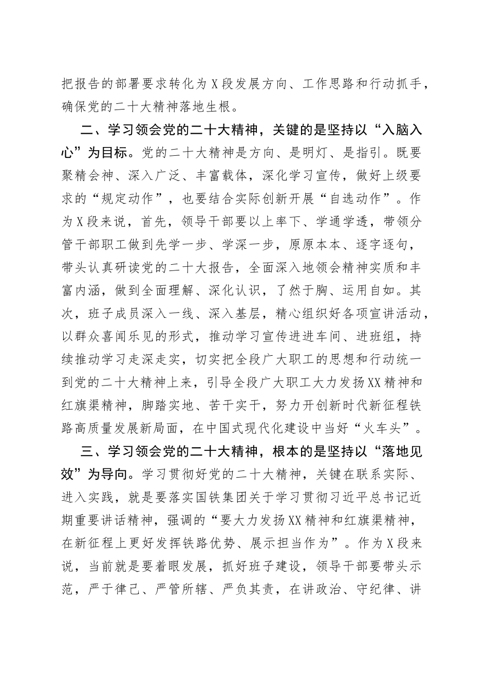 当好宣传者、推动者、实践者999_第2页