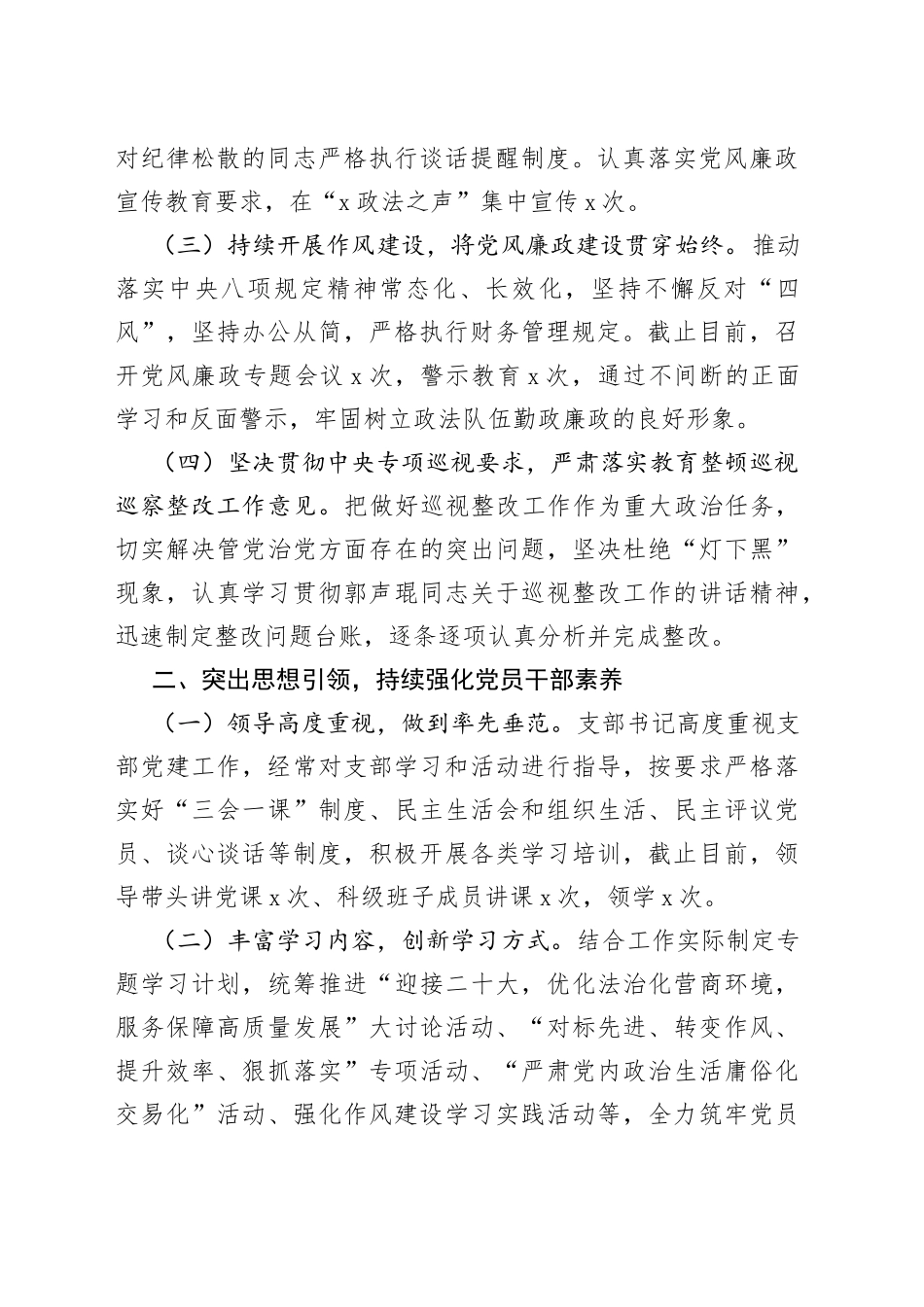（3篇）模范机关学习型机关建设示范单位创建经验交流材料_第2页