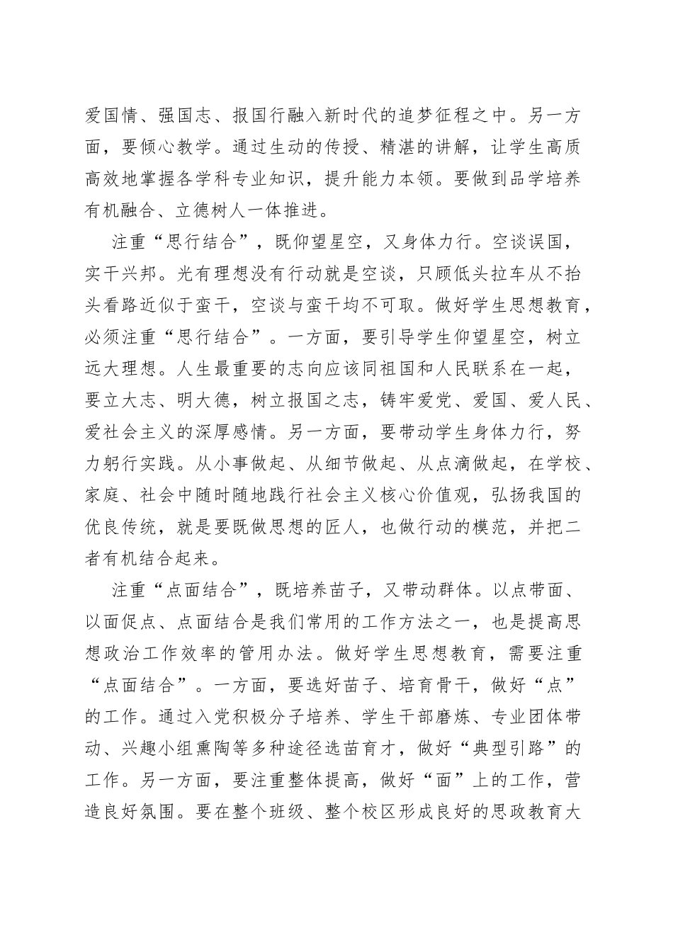 （5篇）2022年党建评论汇编_第2页